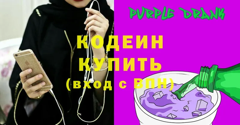 Codein Purple Drank  где продают наркотики  Сафоново 